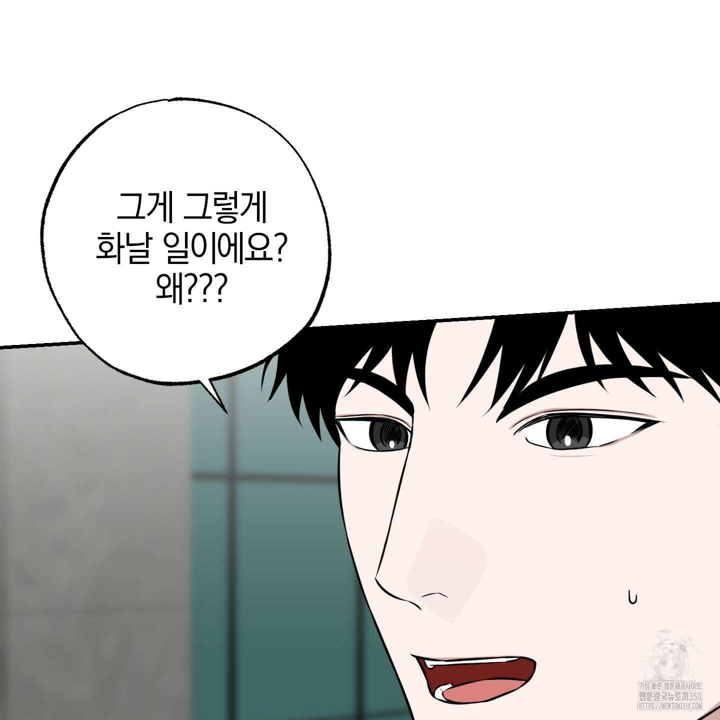 가지하러 오셨어요? 12화 110