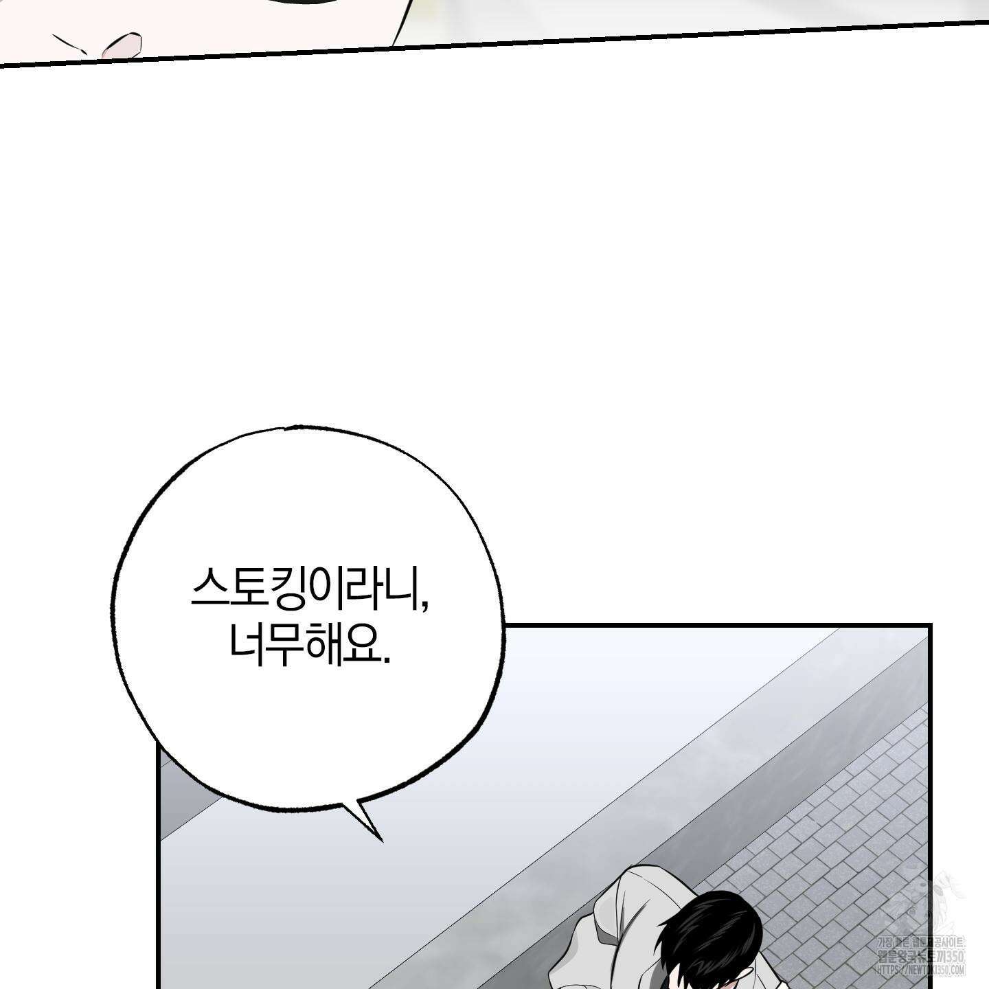 가지하러 오셨어요? 12화 112