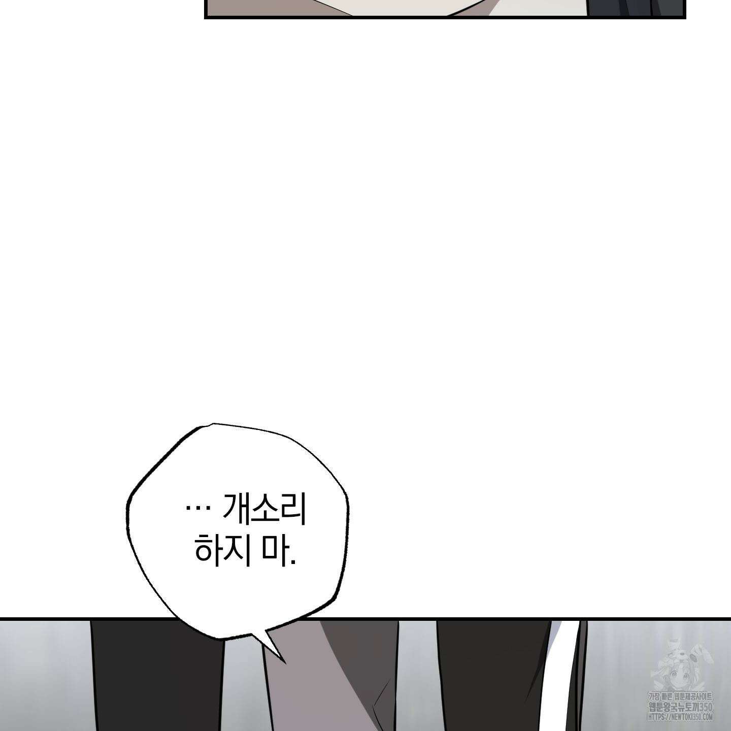가지하러 오셨어요? 12화 122