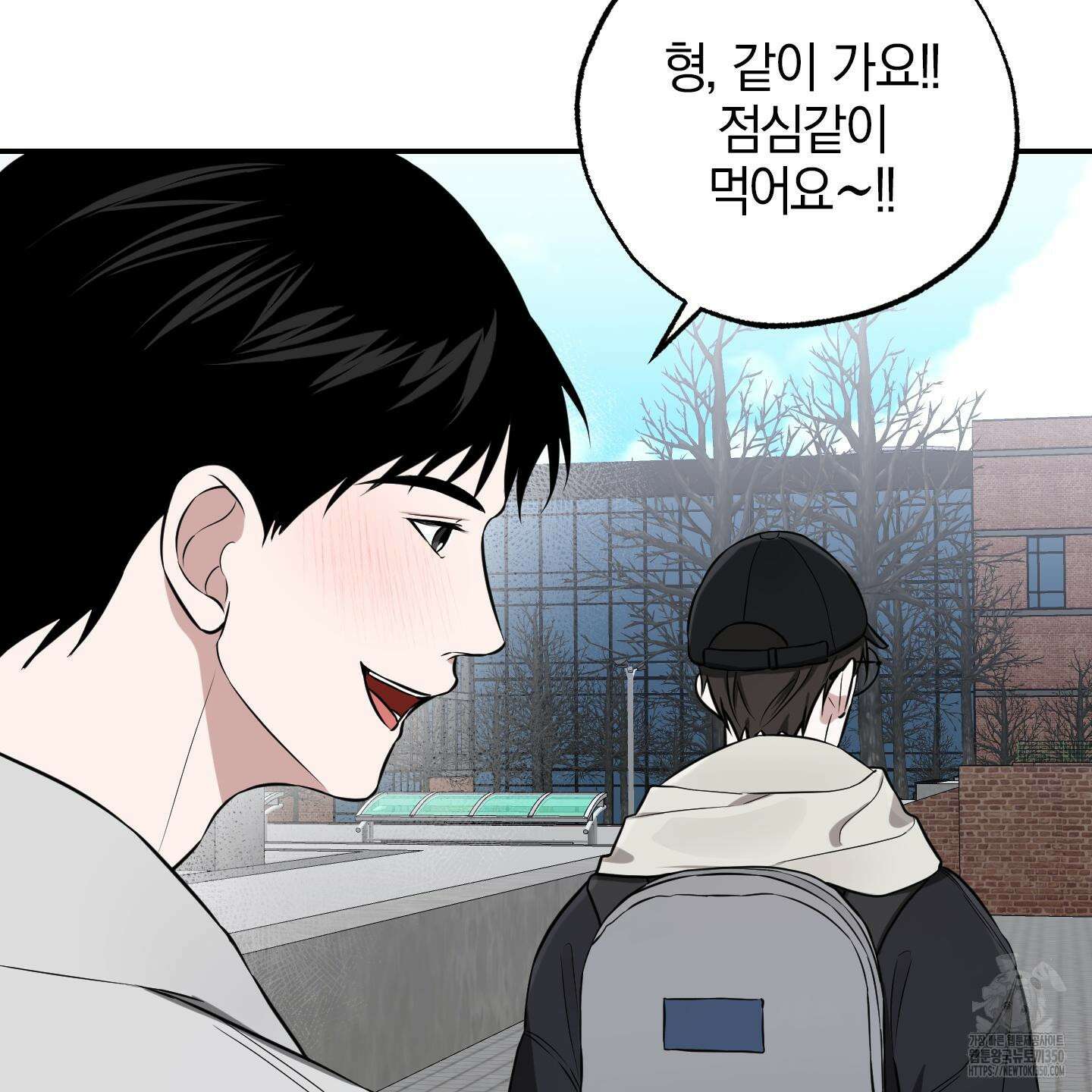 가지하러 오셨어요? 12화 124