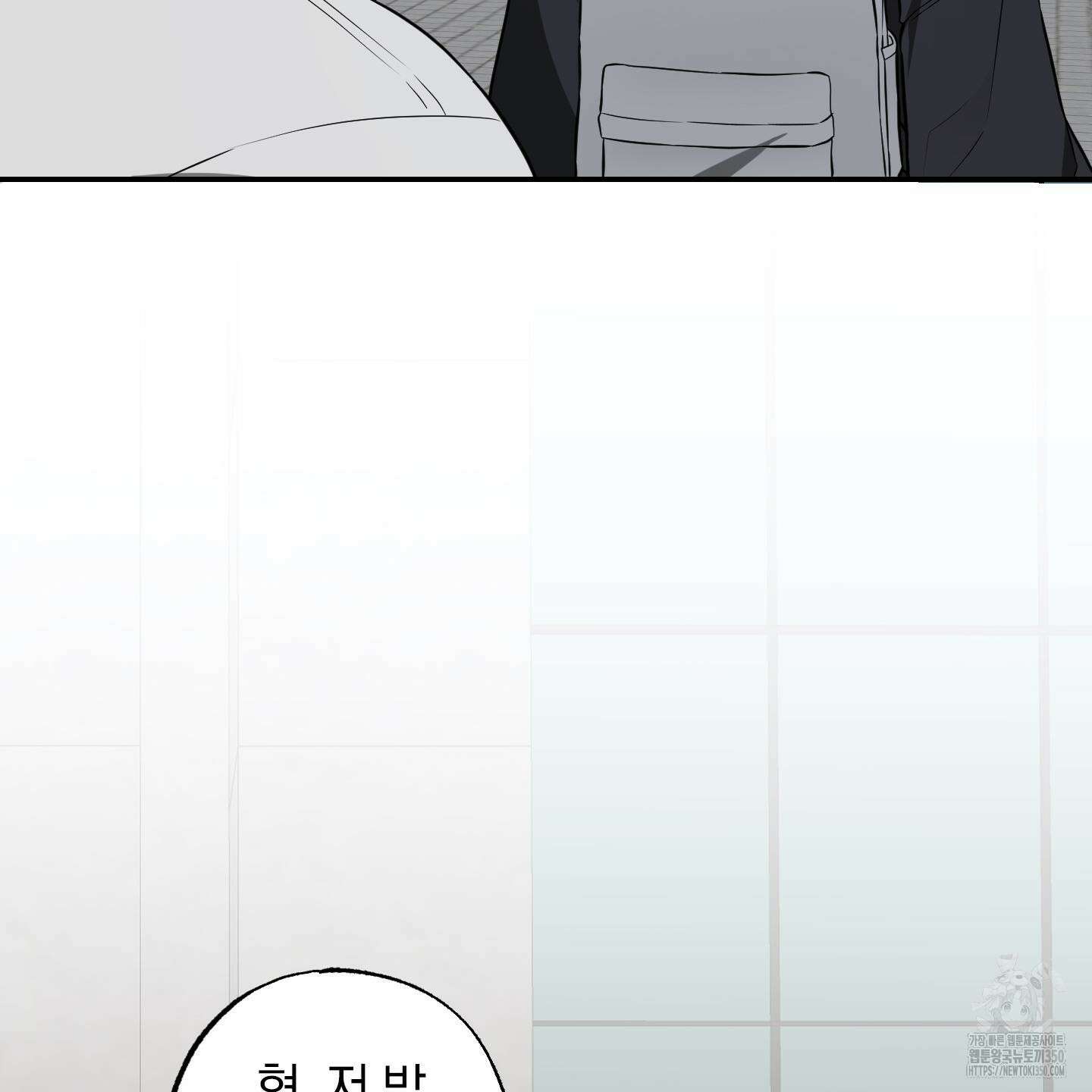 가지하러 오셨어요? 12화 125