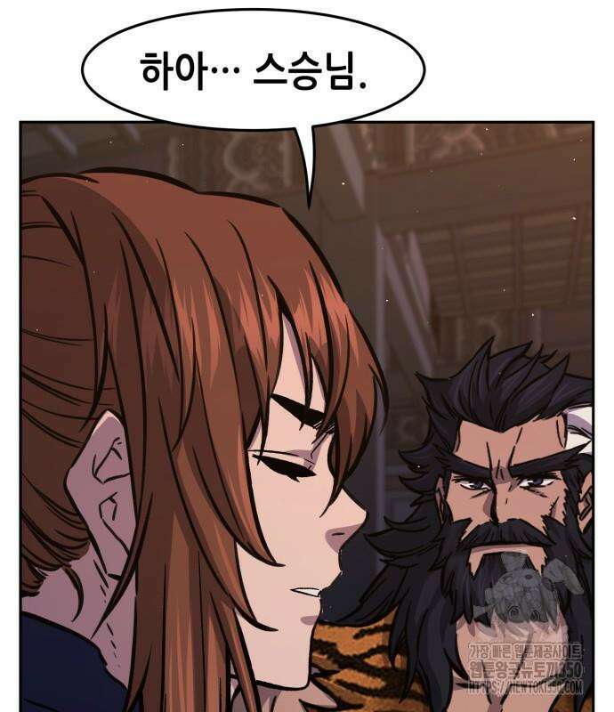 절대검감 99화 3