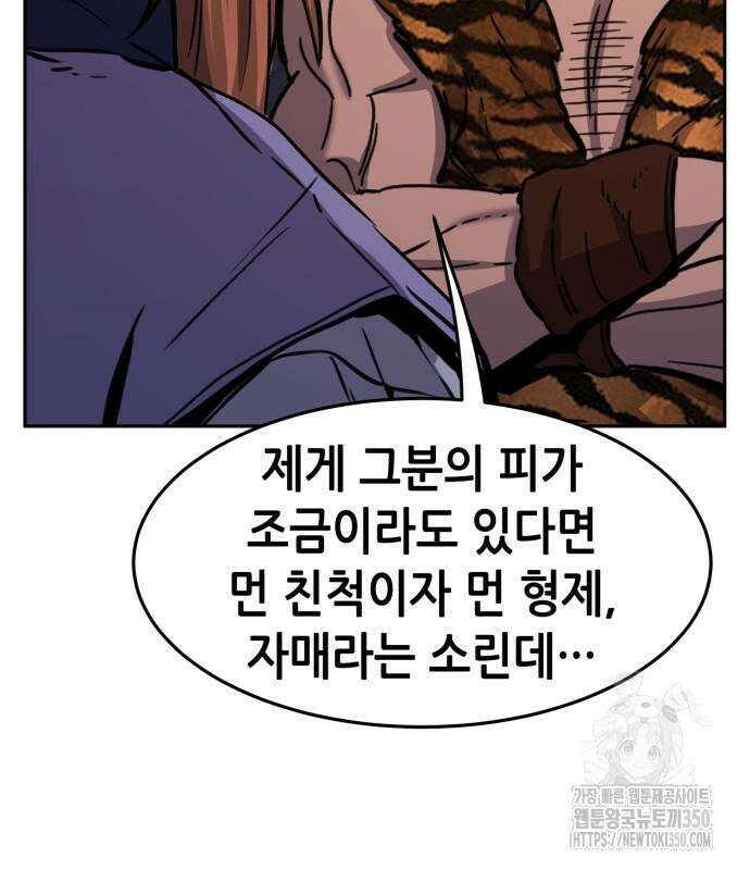 절대검감 99화 4
