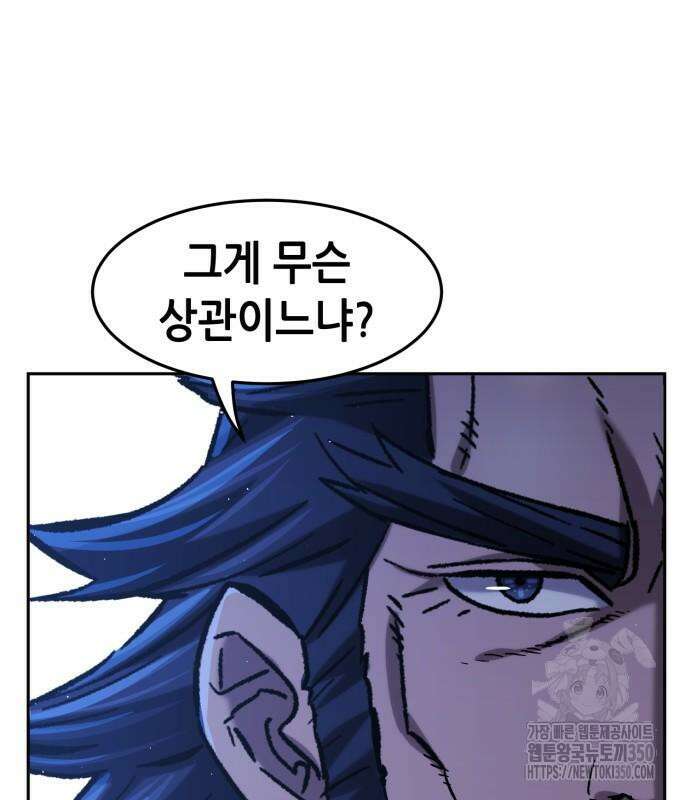 절대검감 99화 5