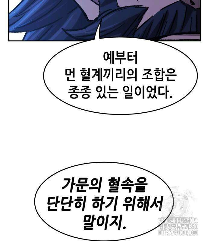 절대검감 99화 6