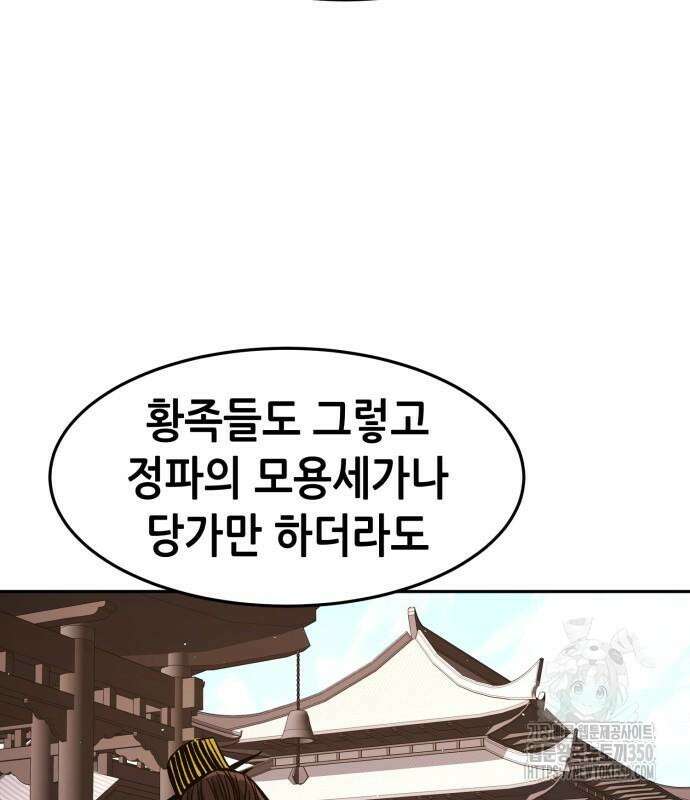 절대검감 99화 7
