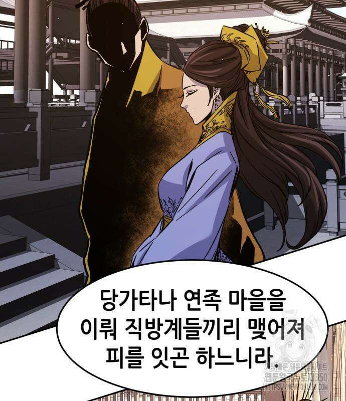 절대검감 99화 8