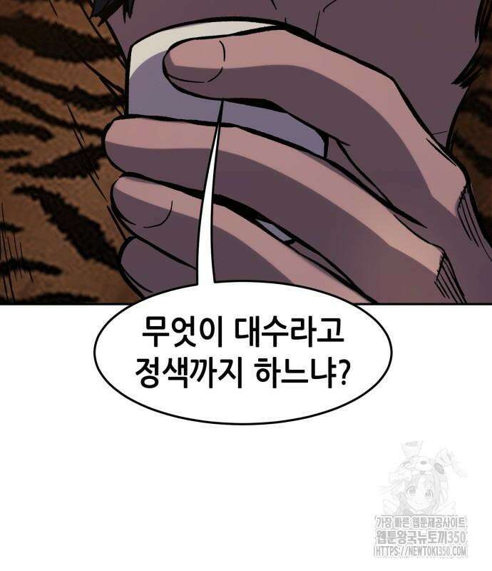 절대검감 99화 11