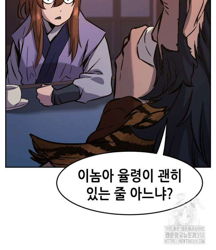 절대검감 99화 13