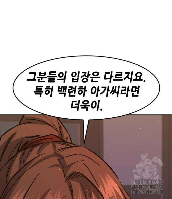 절대검감 99화 14