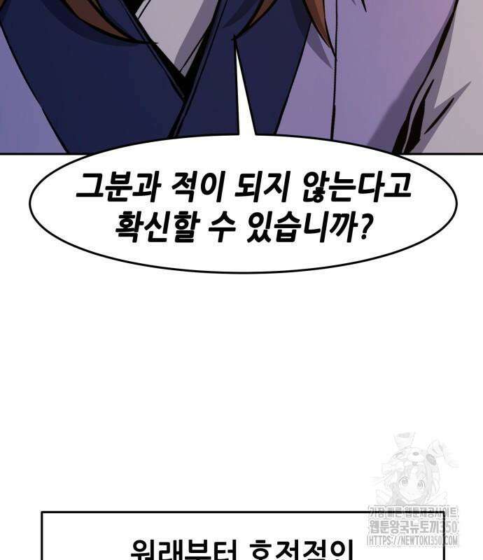 절대검감 99화 16
