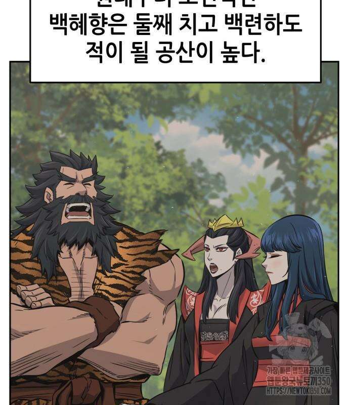 절대검감 99화 17