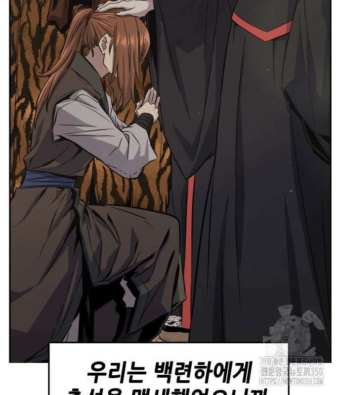 절대검감 99화 18