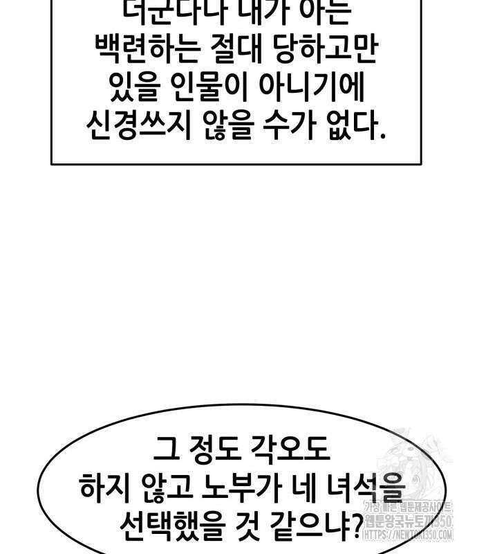 절대검감 99화 21