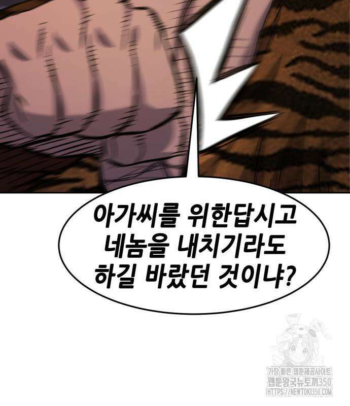 절대검감 99화 25