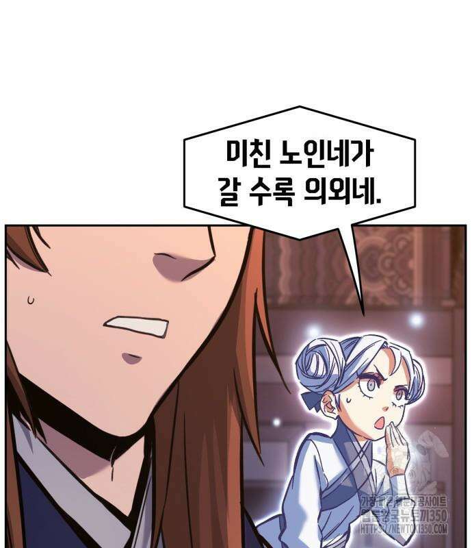 절대검감 99화 26