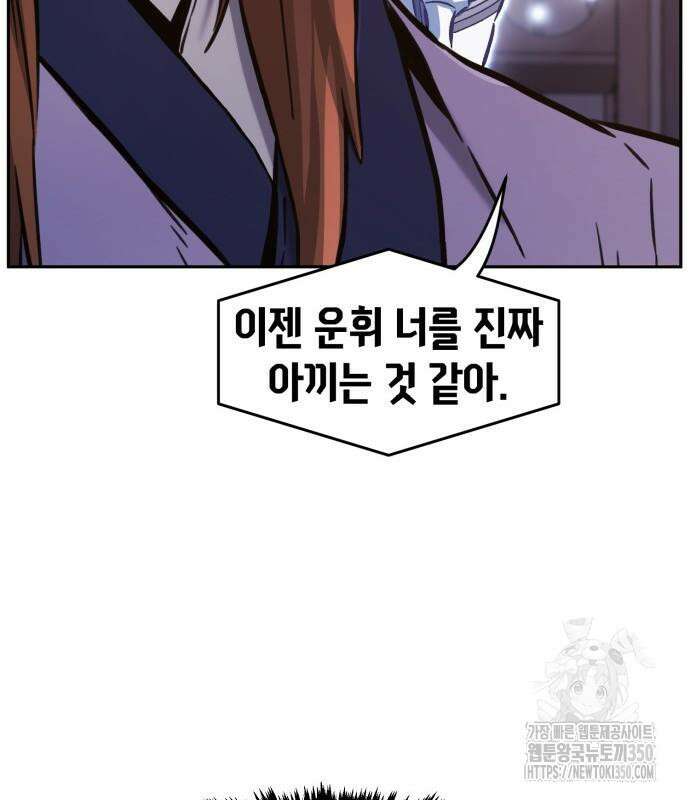 절대검감 99화 27