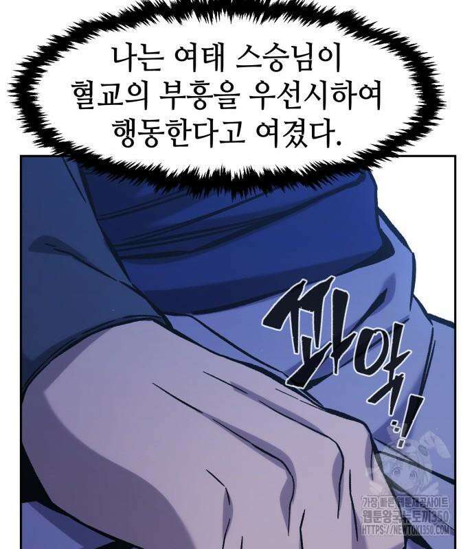 절대검감 99화 28