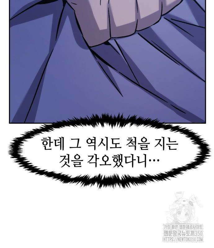 절대검감 99화 29