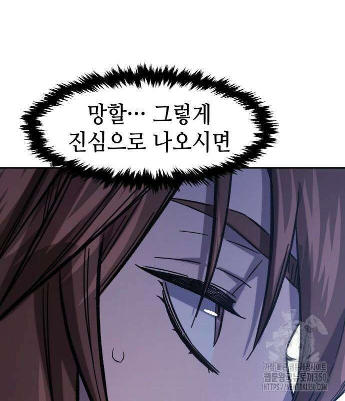 절대검감 99화 30