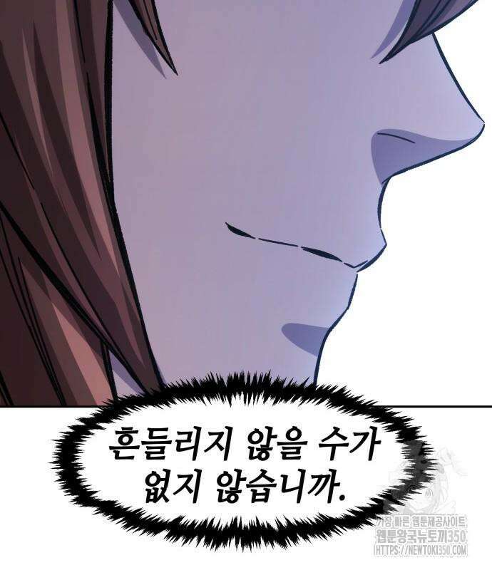 절대검감 99화 31