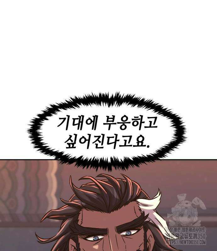절대검감 99화 32
