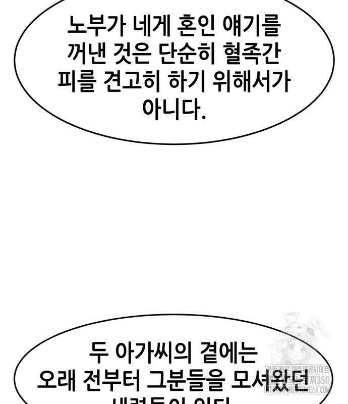 절대검감 99화 34