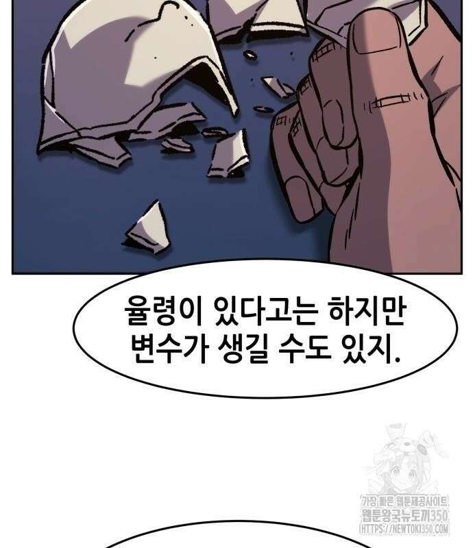 절대검감 99화 36