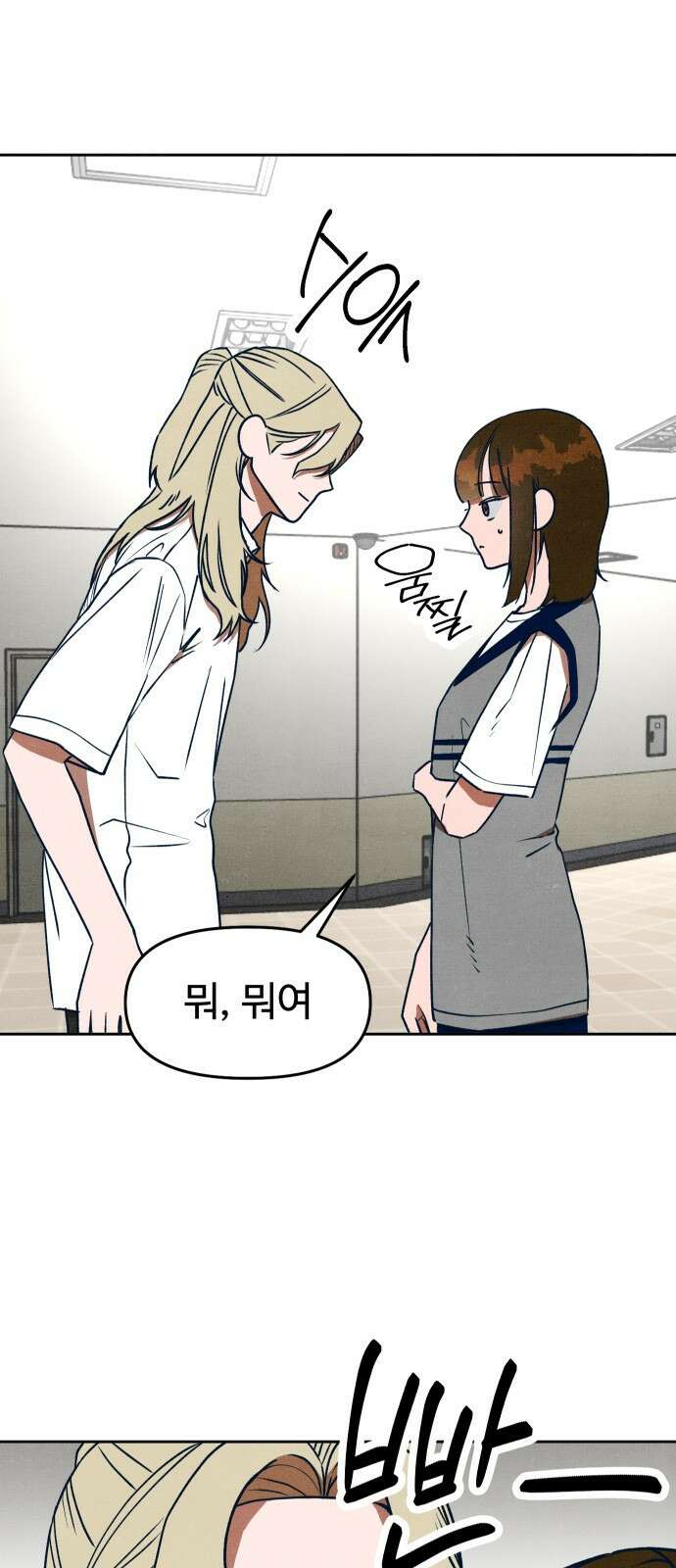 그 머리 긴 선배, 이름이 뭐더라? 28화. 류현인지 유현인지. 7