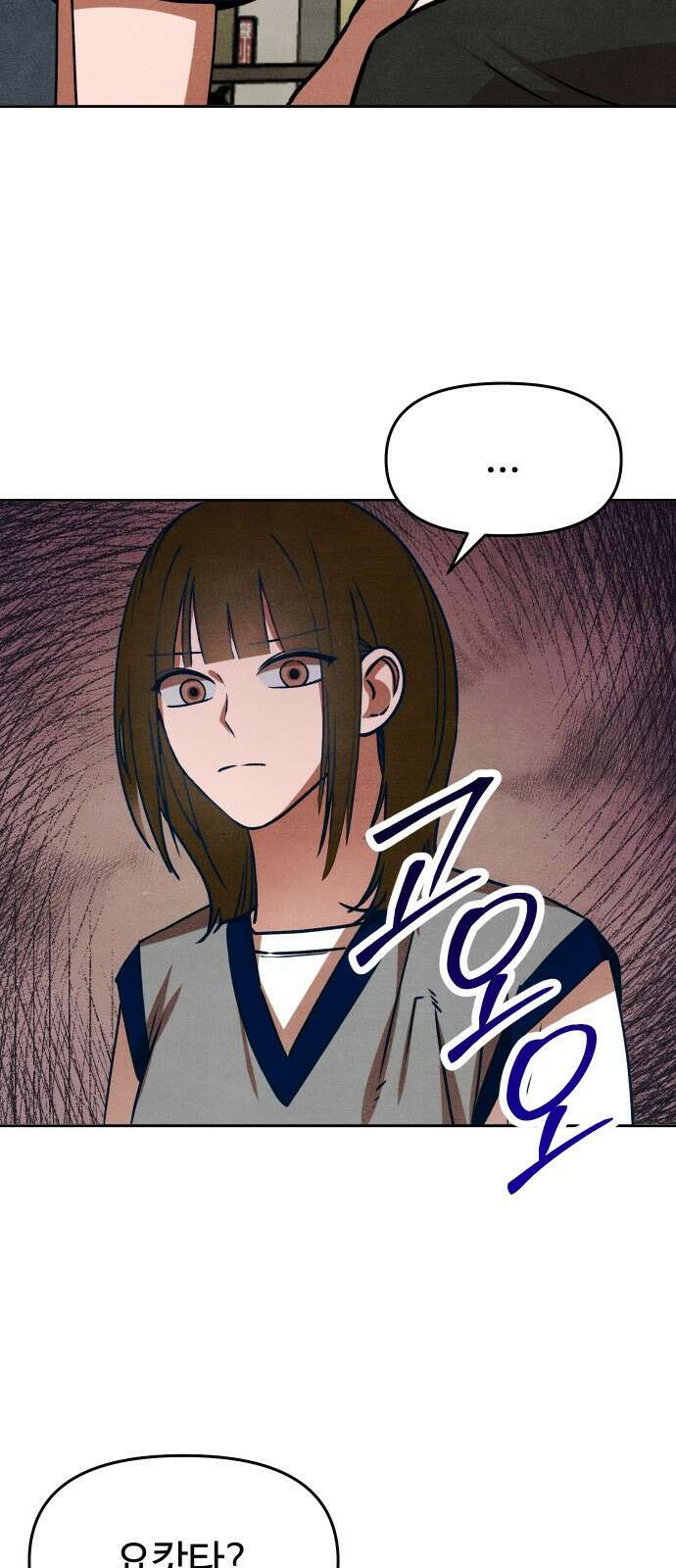 그 머리 긴 선배, 이름이 뭐더라? 31화. 착각의 늪 3
