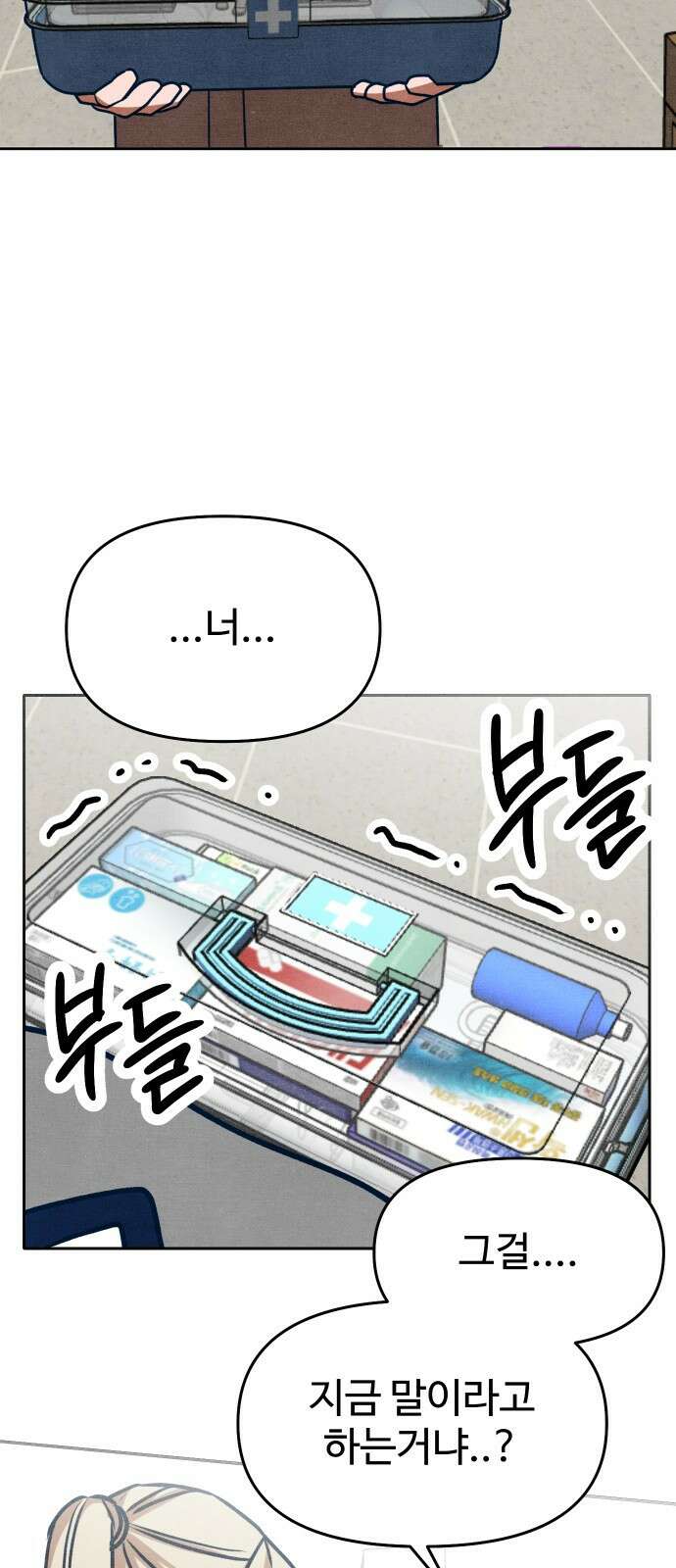 그 머리 긴 선배, 이름이 뭐더라? 31화. 착각의 늪 9