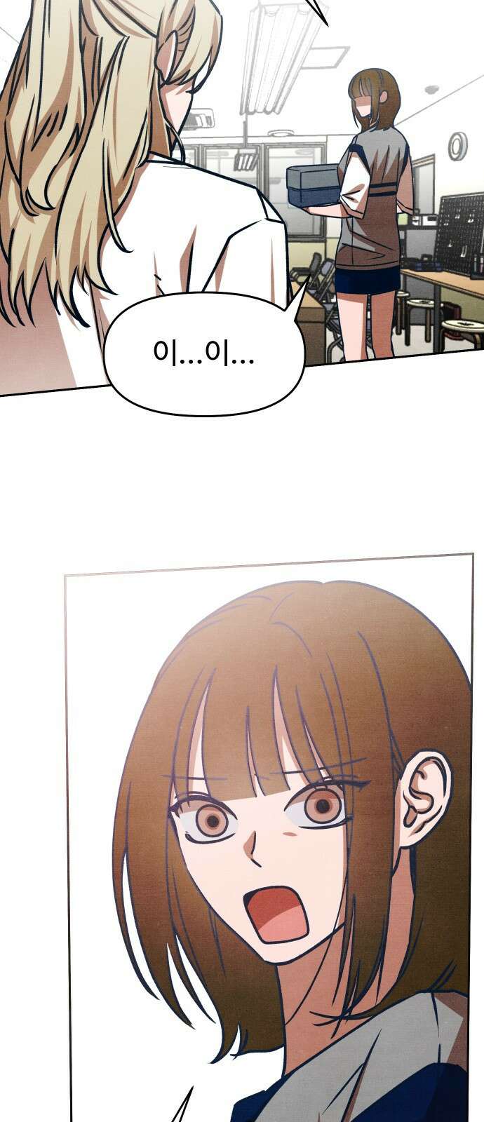 그 머리 긴 선배, 이름이 뭐더라? 31화. 착각의 늪 10