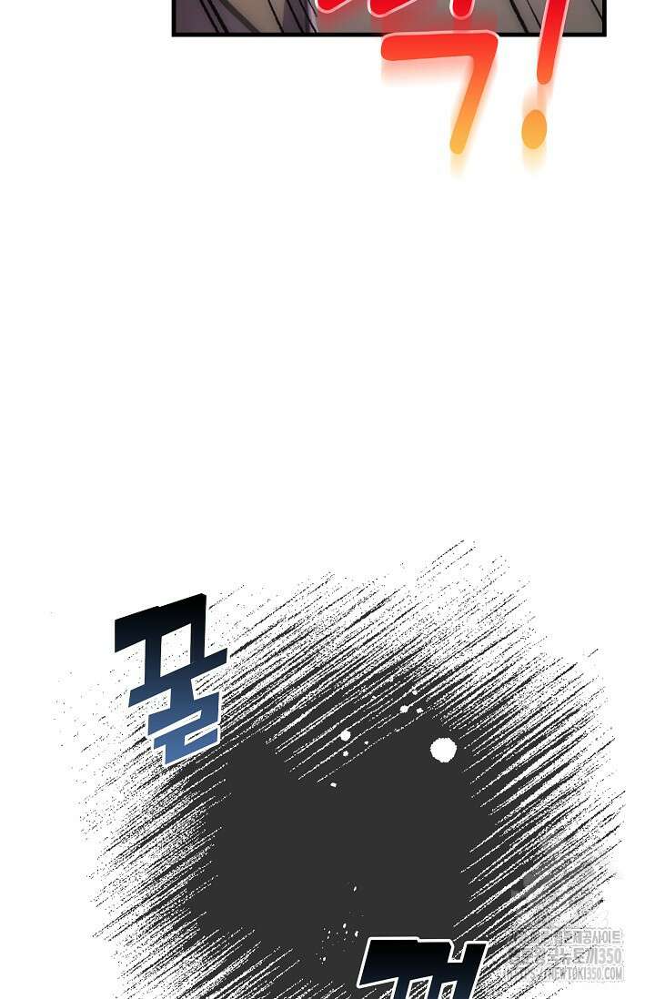 마왕 어플로 S급 헌터가 되었습니다 77화 18