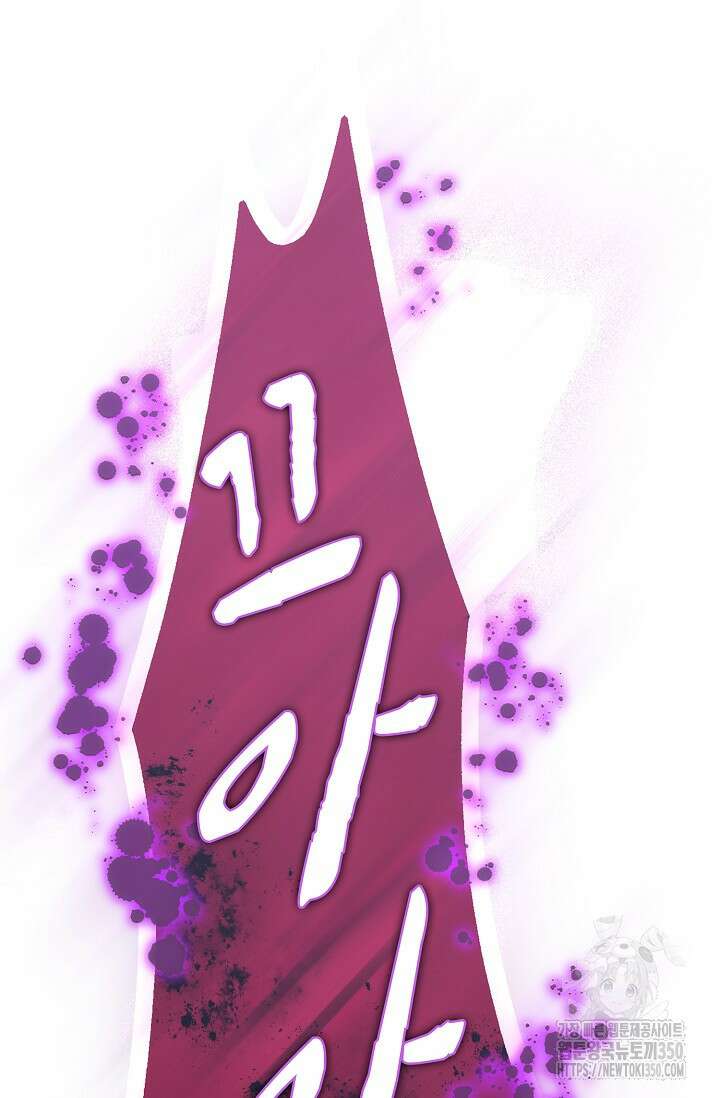 마왕 어플로 S급 헌터가 되었습니다 77화 28