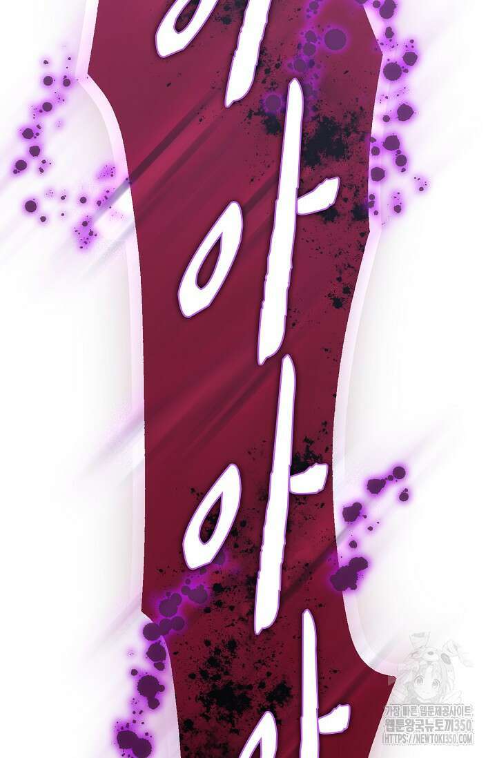 마왕 어플로 S급 헌터가 되었습니다 77화 29