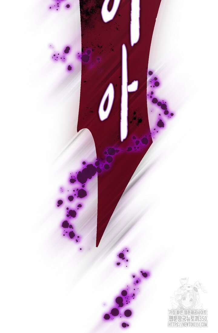 마왕 어플로 S급 헌터가 되었습니다 77화 30