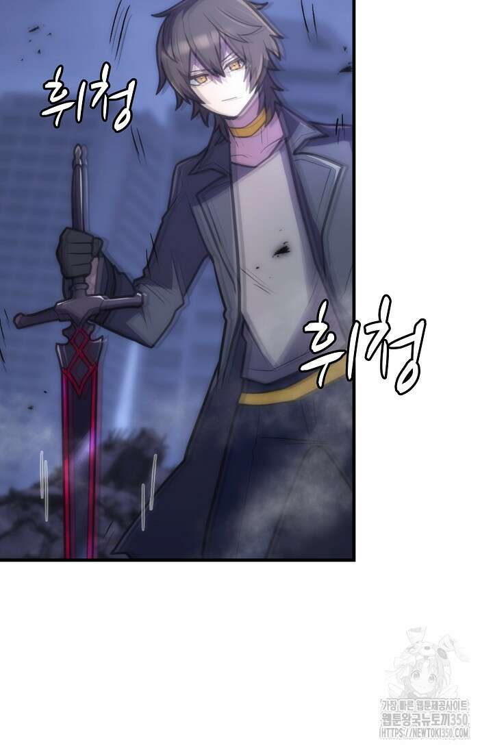마왕 어플로 S급 헌터가 되었습니다 77화 37