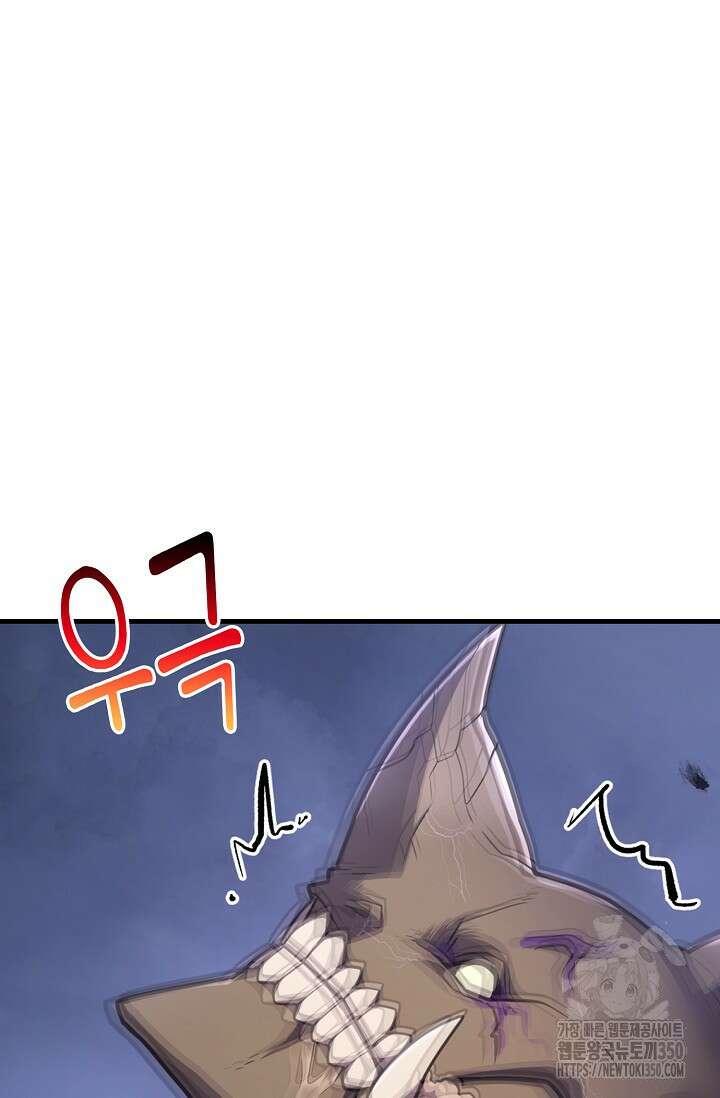 마왕 어플로 S급 헌터가 되었습니다 77화 38
