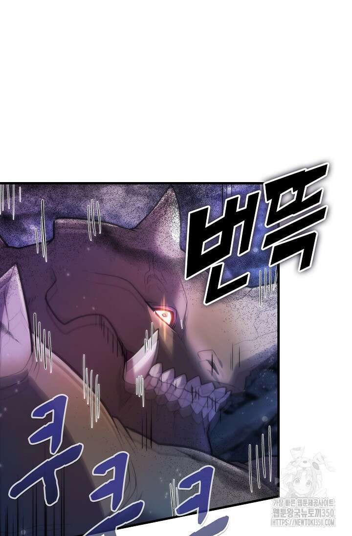 마왕 어플로 S급 헌터가 되었습니다 77화 56