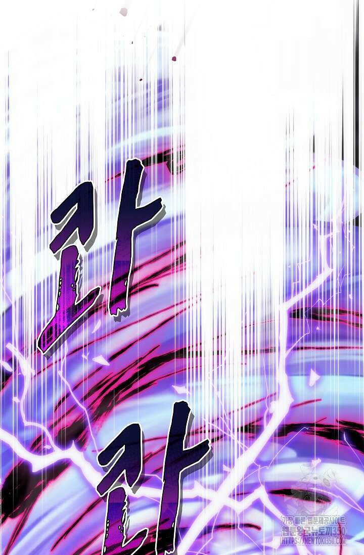 마왕 어플로 S급 헌터가 되었습니다 77화 80