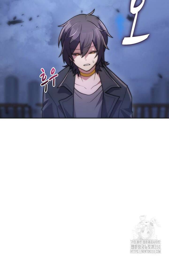마왕 어플로 S급 헌터가 되었습니다 77화 88