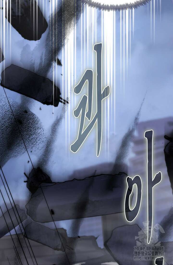 마왕 어플로 S급 헌터가 되었습니다 77화 94