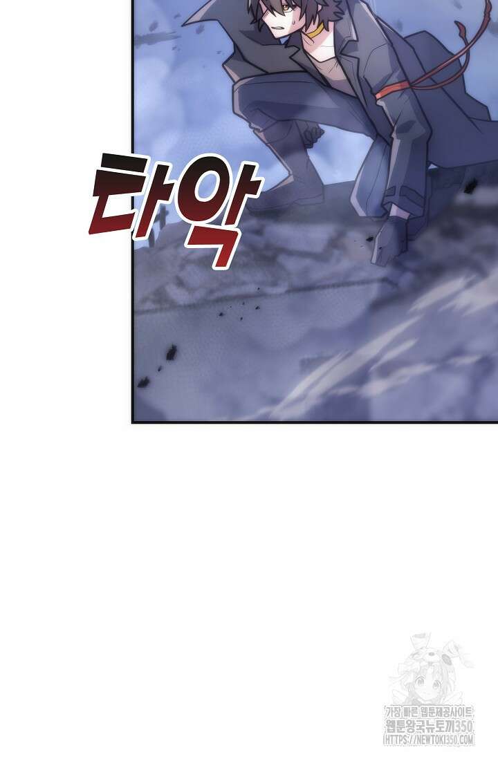 마왕 어플로 S급 헌터가 되었습니다 77화 97