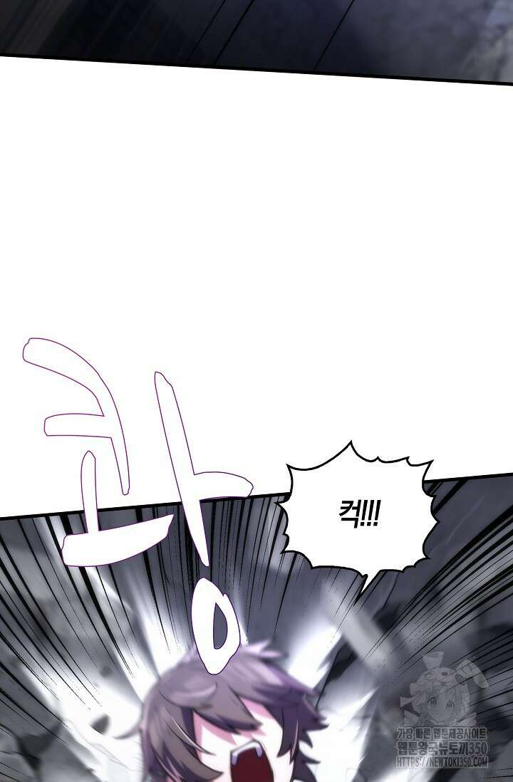 마왕 어플로 S급 헌터가 되었습니다 77화 102