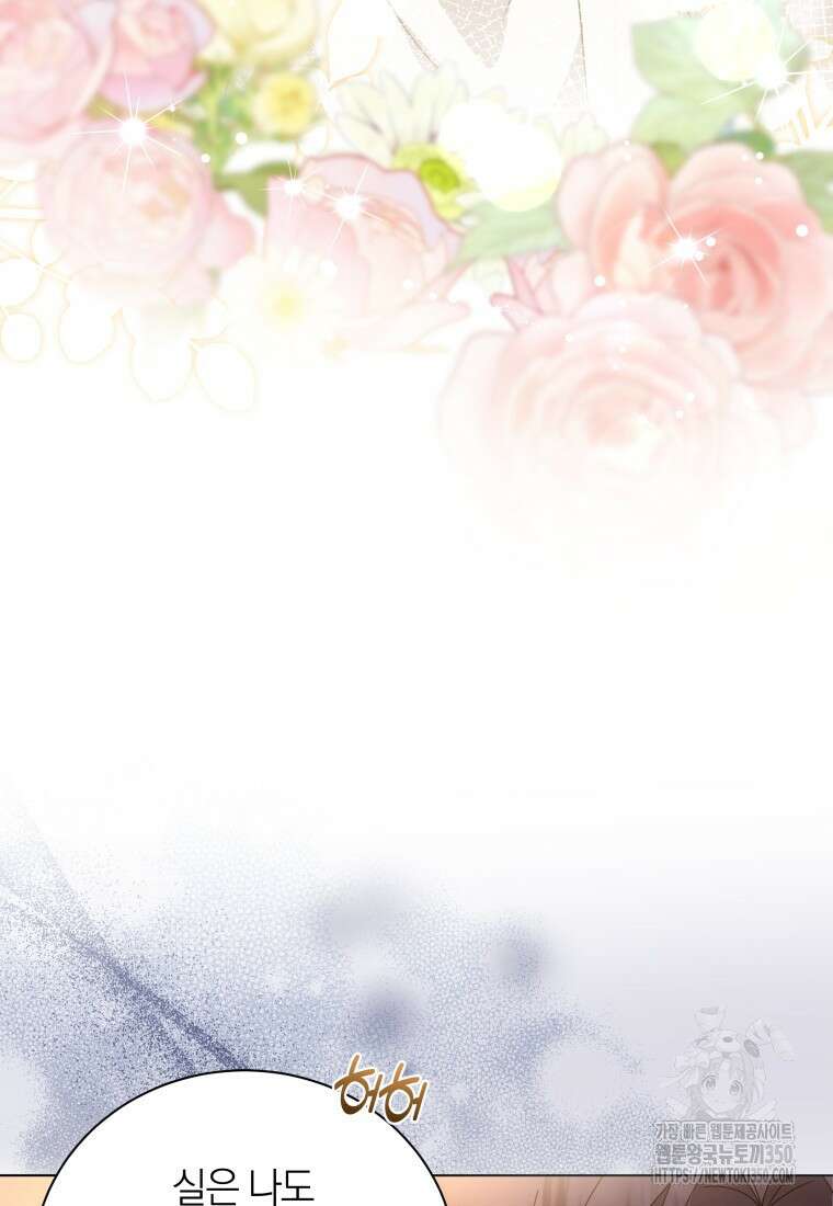 영원한 조연은 없다 54화 10