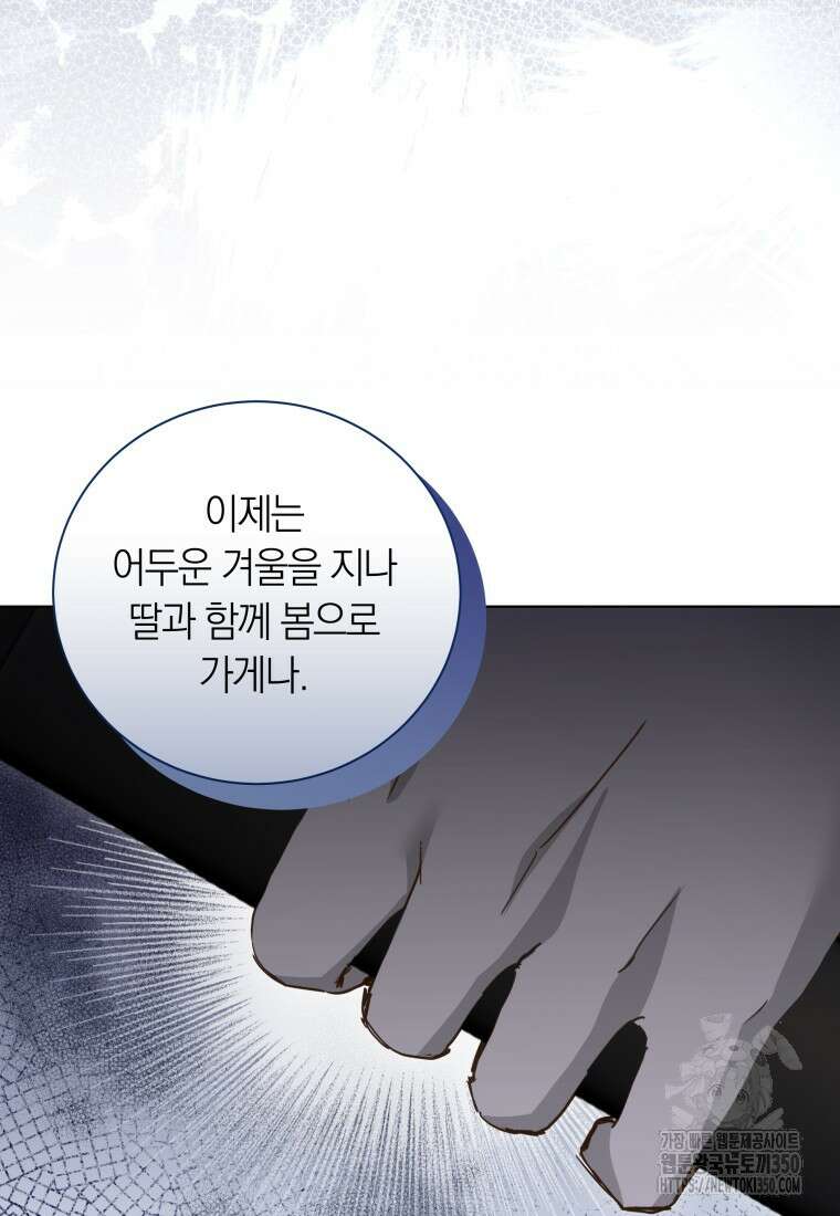 영원한 조연은 없다 54화 15