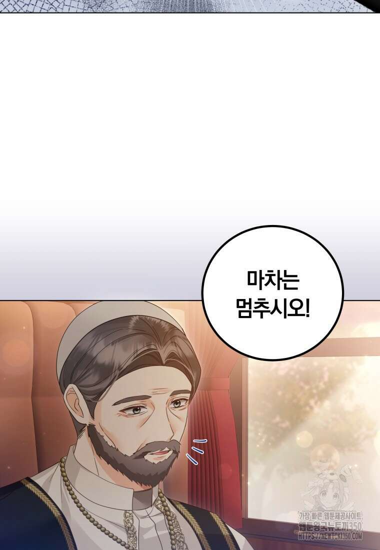 영원한 조연은 없다 54화 16