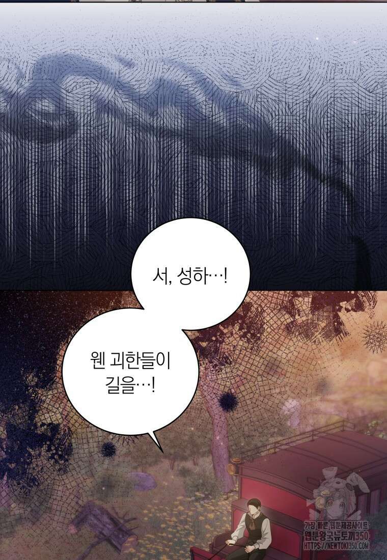 영원한 조연은 없다 54화 17