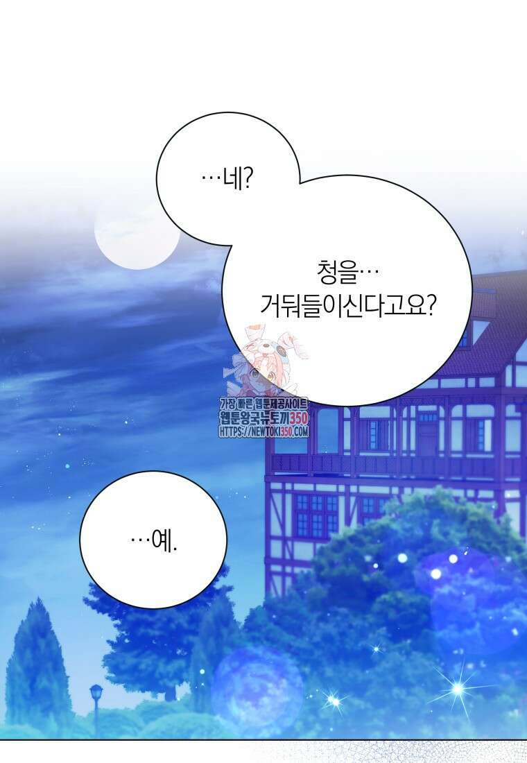 영원한 조연은 없다 55화 1