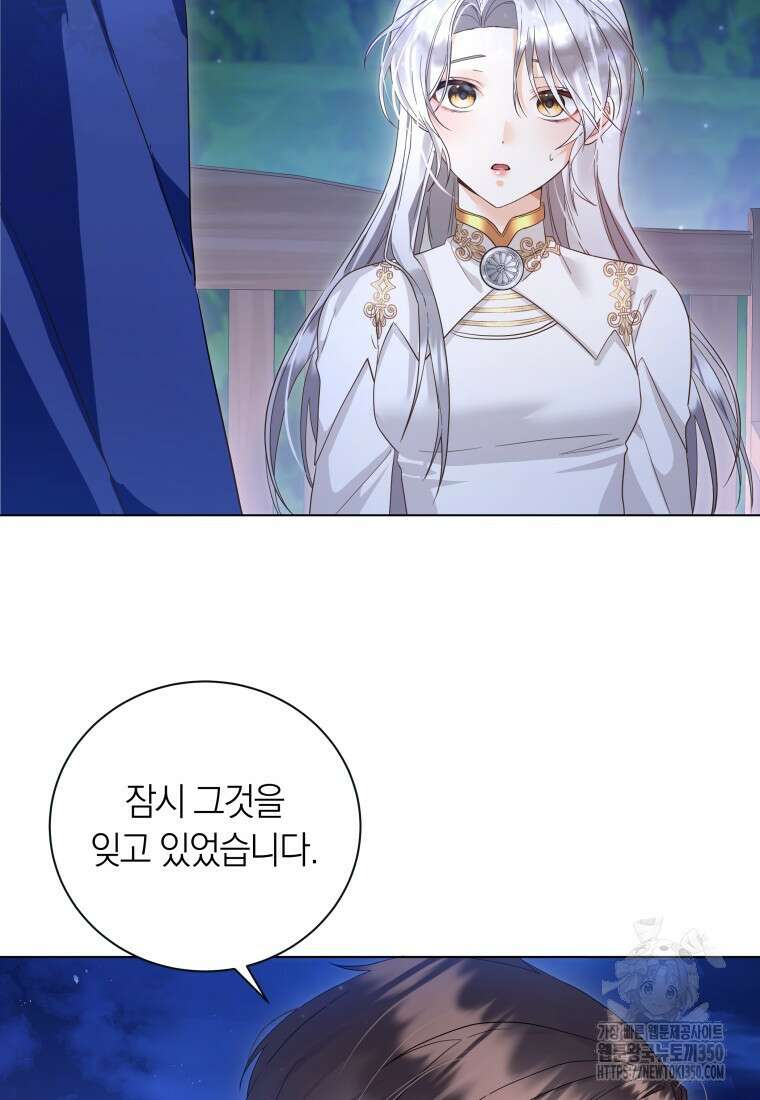영원한 조연은 없다 55화 3